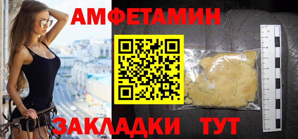 АМФ 97% Красноперекопск