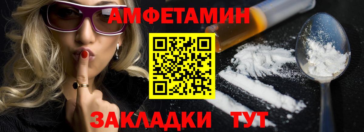 Amphetamine  АМФ Premium  Вход с VPN  Amphetamine  Красноперекопск 