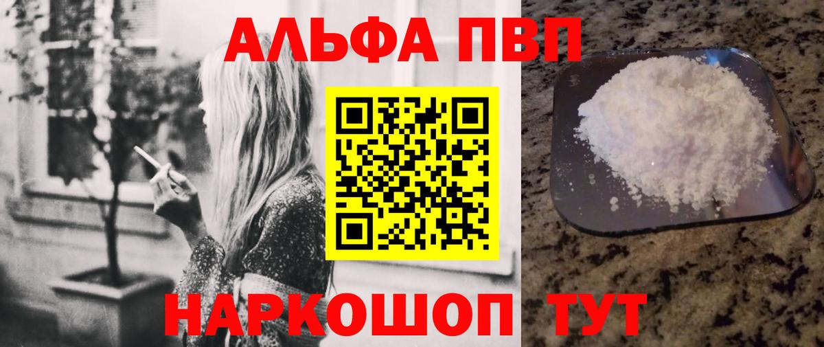 A PVP Crystall  Alfa_PVP СК  Вход с VPN  Красноперекопск  А ПВП СК 