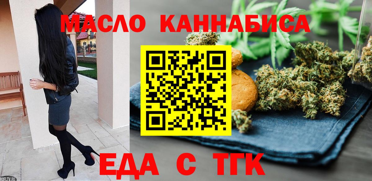 Cannafood конопля Красноперекопск