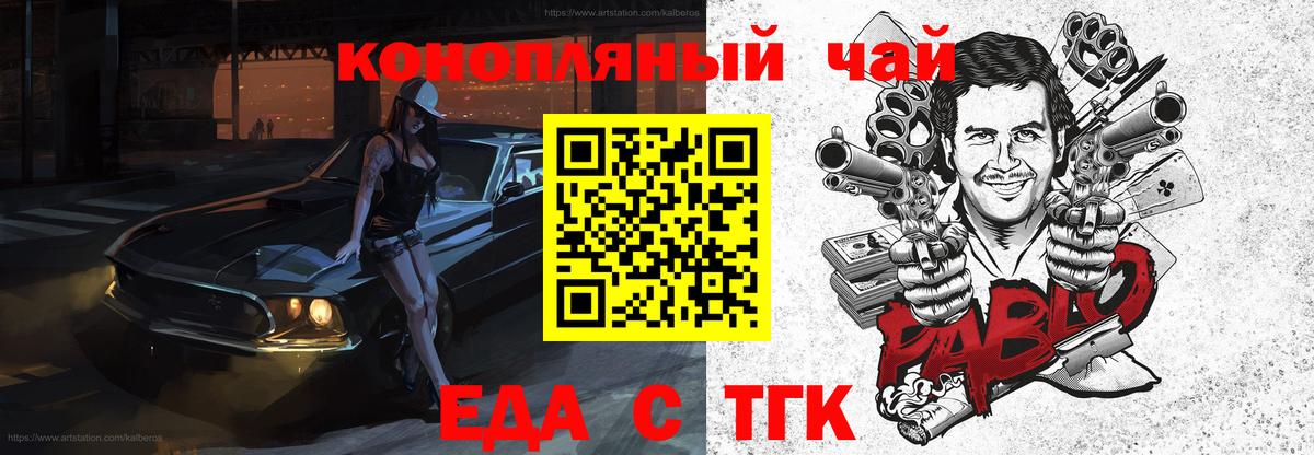 Canna-Cookies марихуана  Вход с VPN  Красноперекопск 