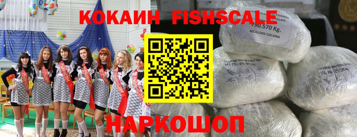 КОКАИН VHQ  Cocaine 98%  Красноперекопск  как найти наркотики  Вход с VPN 