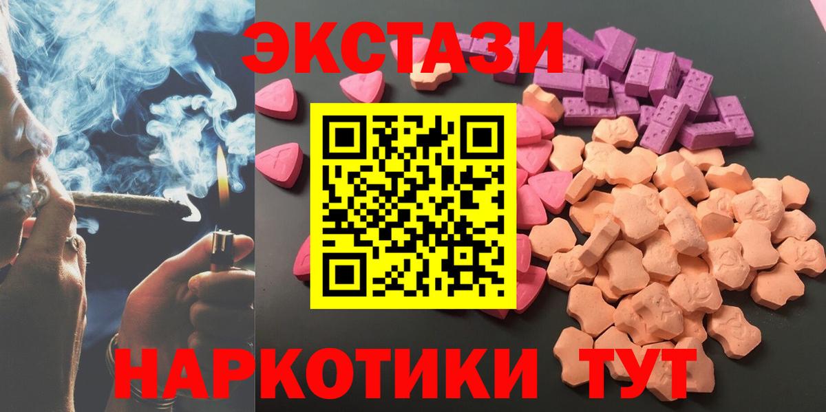 Красноперекопск  Экстази 99%  Вход с VPN  Экстази Дубай 