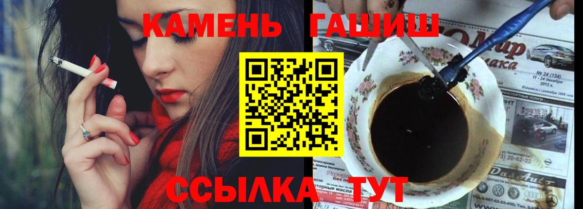 ГАШ гарик  ГАШ  Гашиш хэш  Красноперекопск  Вход с VPN 