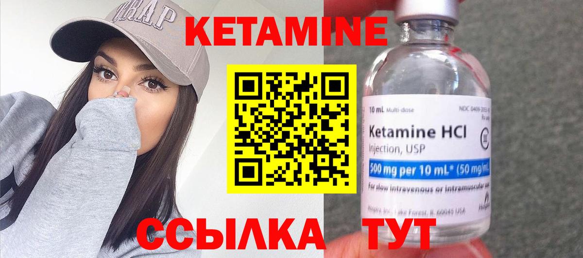 КЕТАМИН ketamine  Кетамин VHQ  Вход с VPN  Красноперекопск 