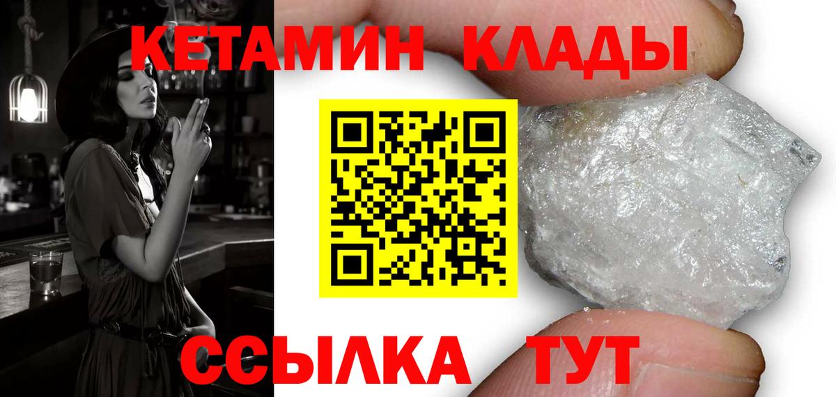 Кетамин ketamine Красноперекопск