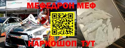 меф VHQ Пушкино