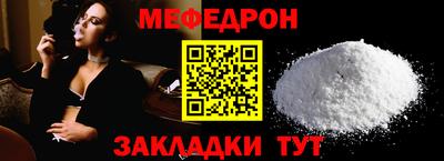 меф VHQ Пушкино