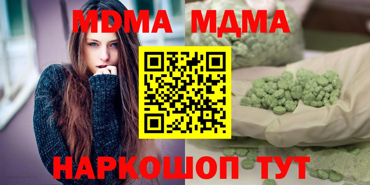 MDMA Molly  Вход с VPN  Красноперекопск  MDMA VHQ 