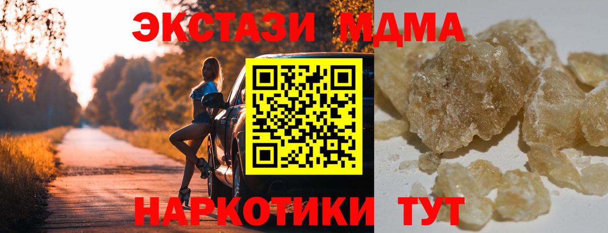 МДМА Molly Красноперекопск