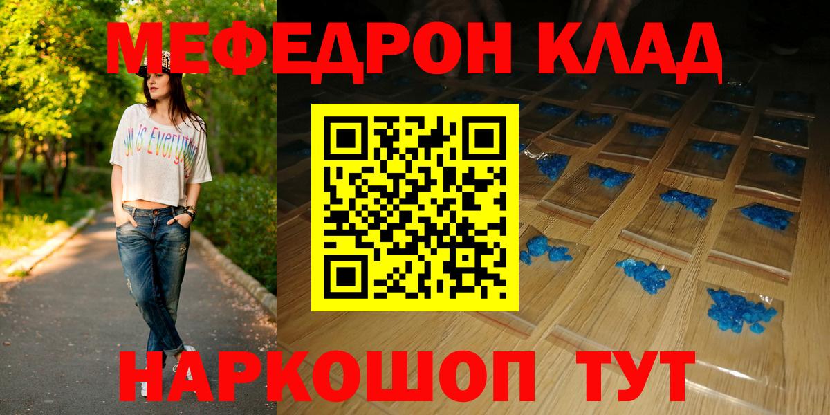 МЕФ кристаллы Красноперекопск