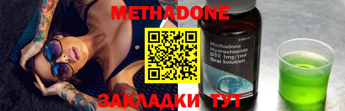 Красноперекопск  Метадон кристалл  Метадон белоснежный  Вход с VPN 