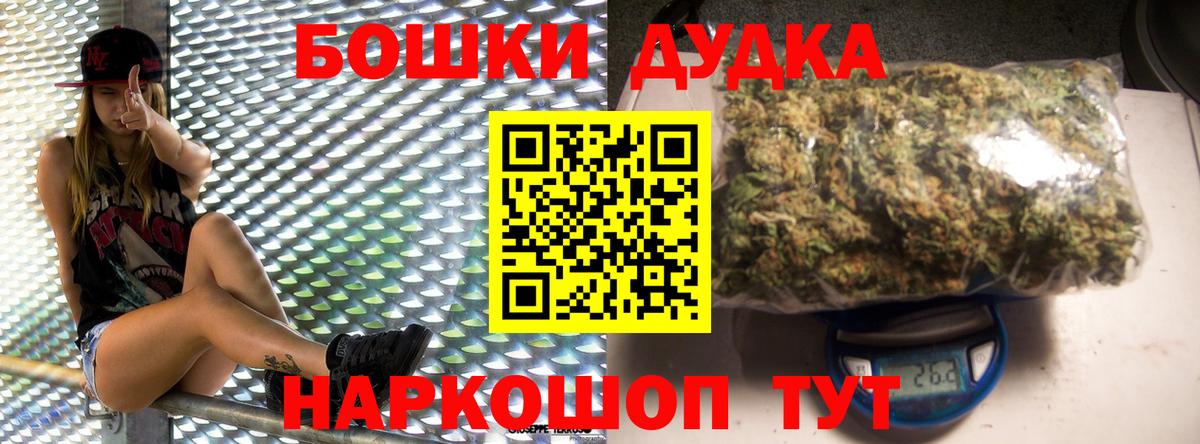 Красноперекопск  Бошки Шишки THC 21%  МАРИХУАНА ГИДРОПОН  Шишки марихуана MAZAR  Вход с VPN 