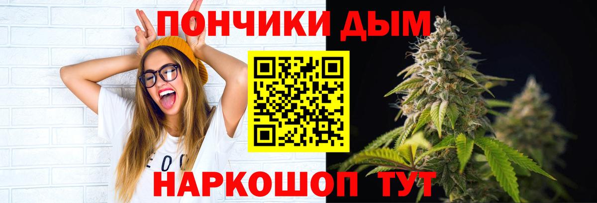 Канабис конопля Красноперекопск